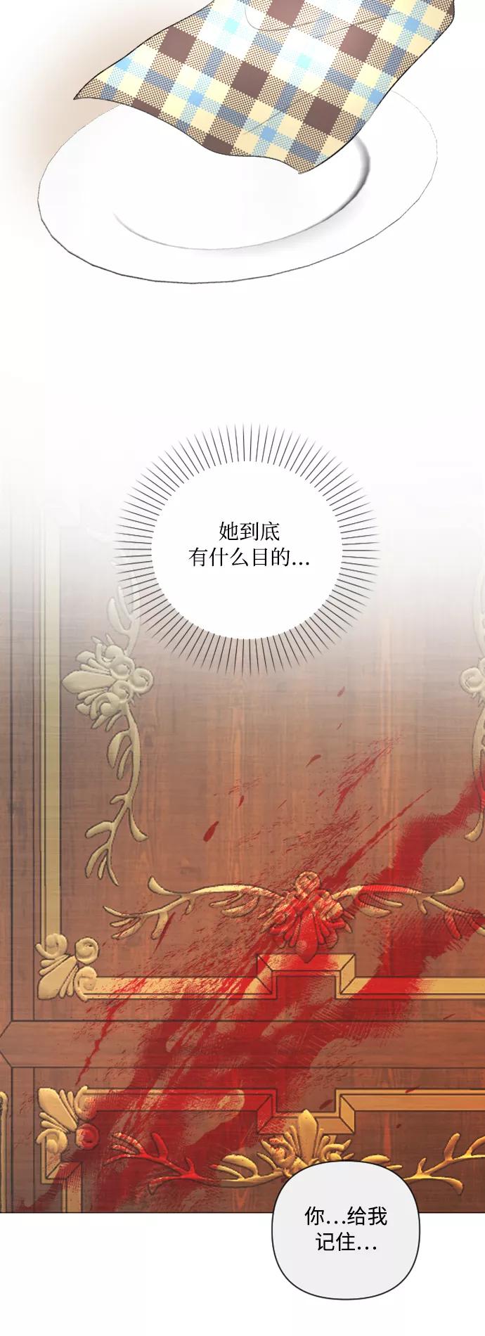 《完结后捡了个男二》第10话 第23页