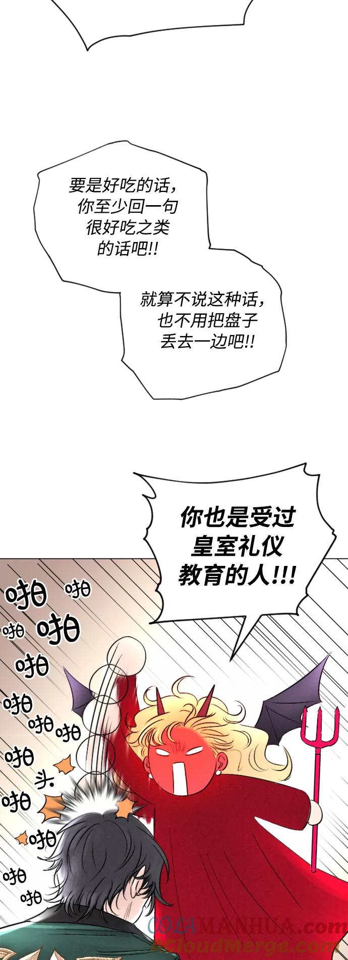 《完结后捡了个男二》第10话 第4页