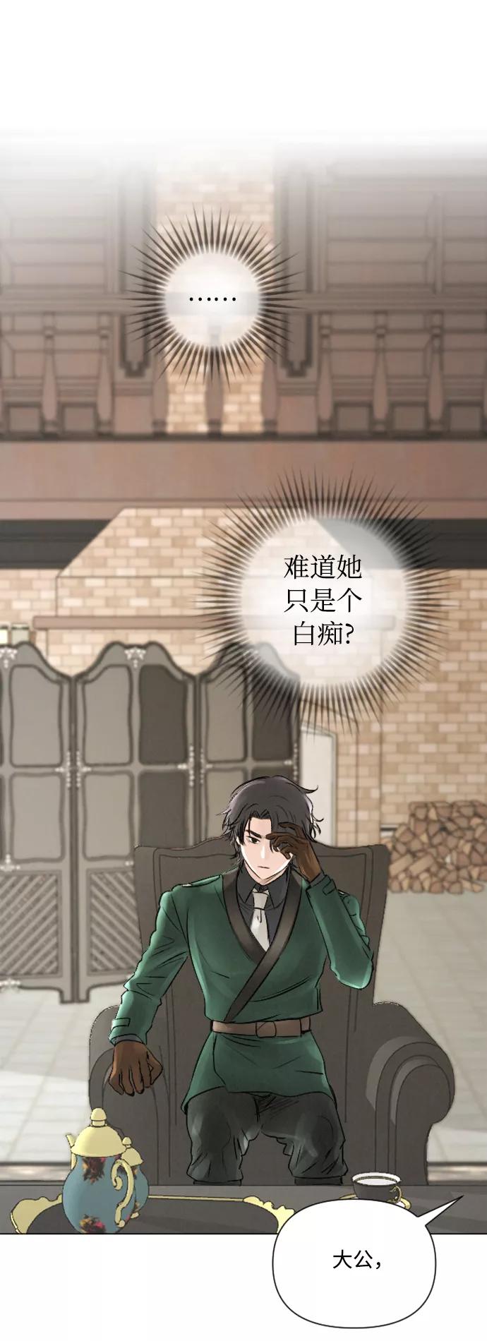 《完结后捡了个男二》第10话 第27页