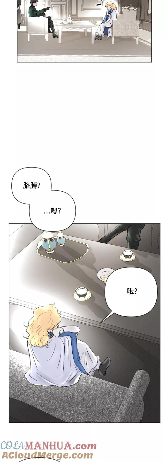 《完结后捡了个男二》第10话 第10页