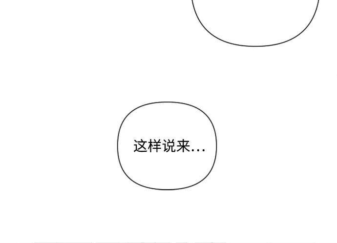 《完结后捡了个男二》第10话 第26页