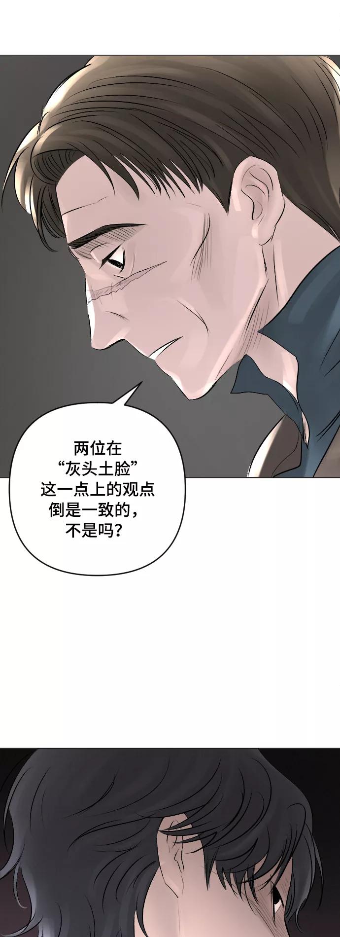 《完结后捡了个男二》第11话 第42页