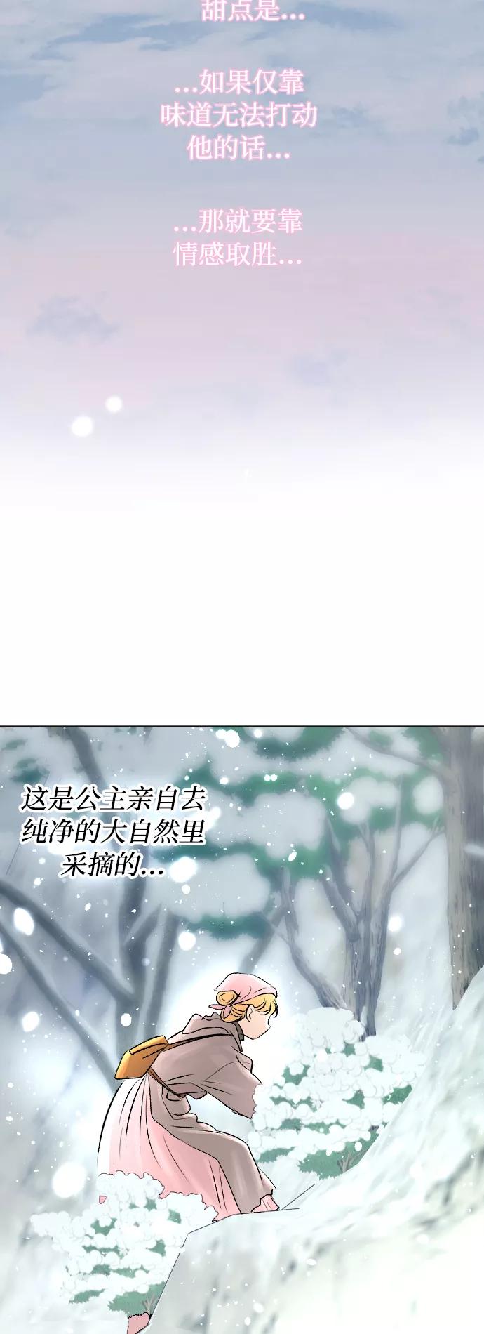 《完结后捡了个男二》第11话 第15页