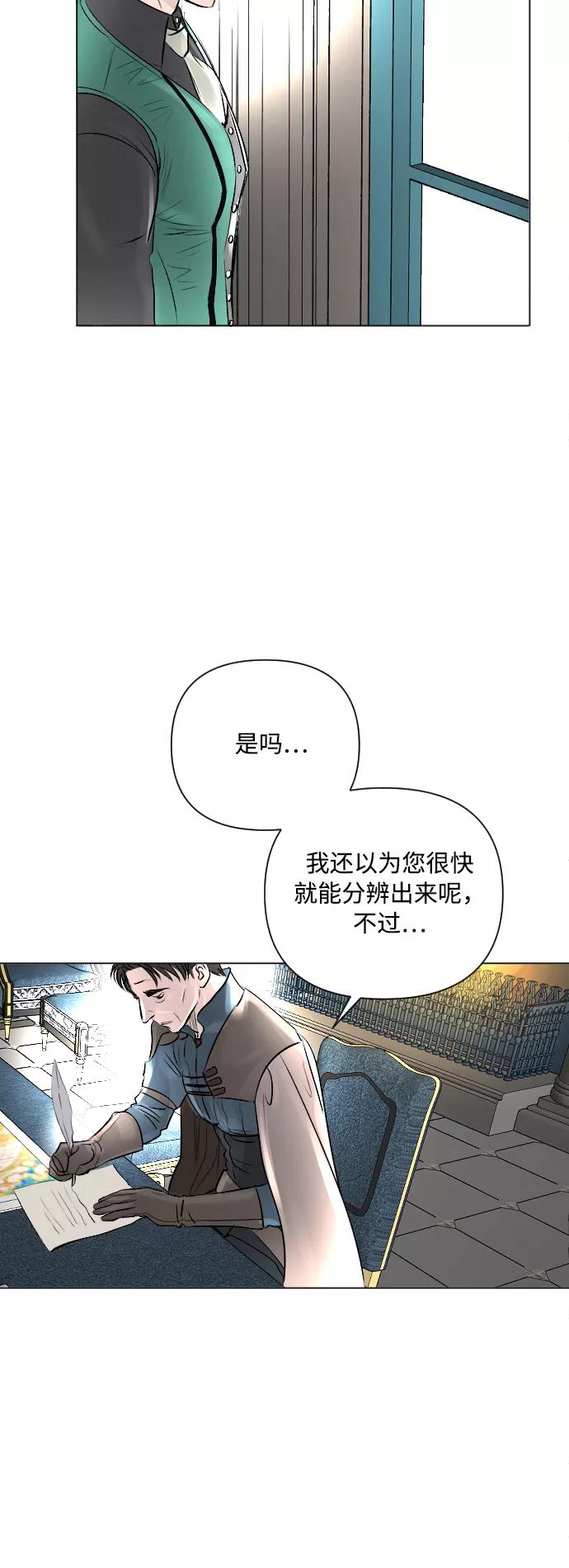 《完结后捡了个男二》第11话 第41页