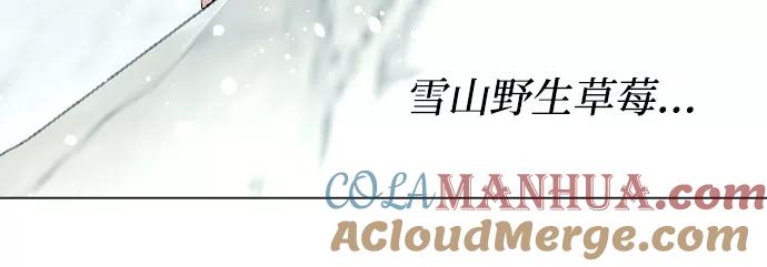 《完结后捡了个男二》第11话 第16页