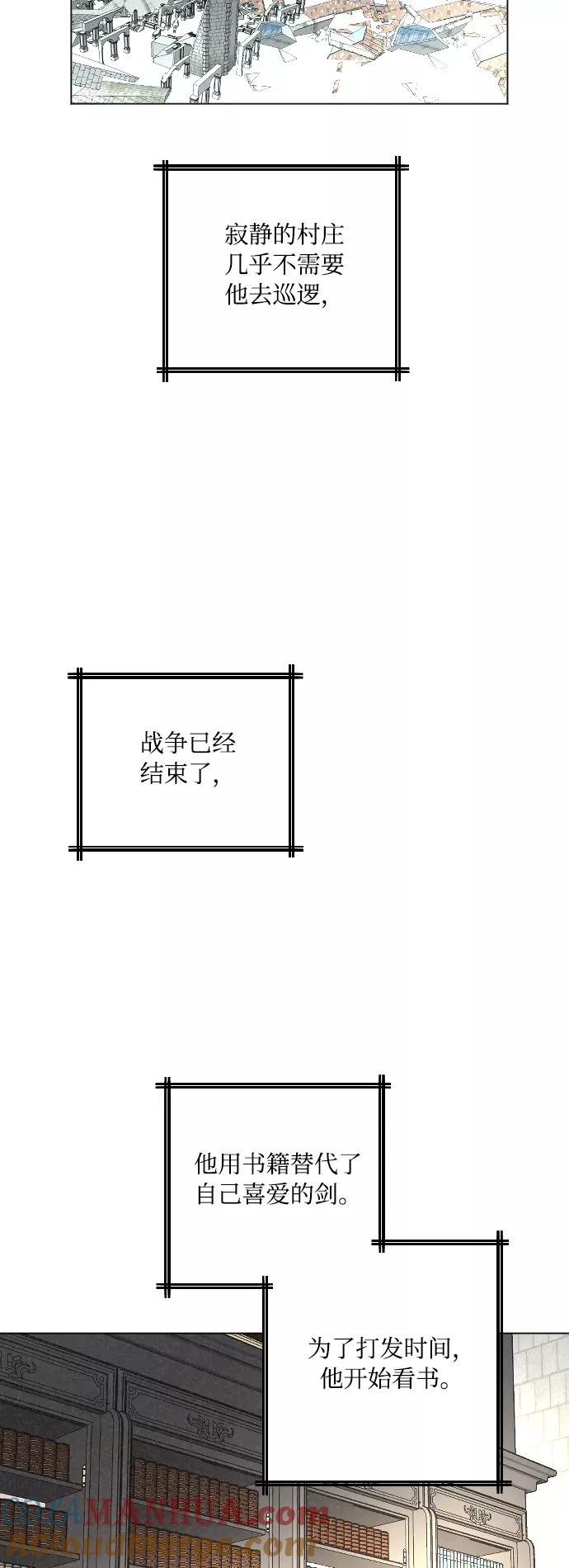 《完结后捡了个男二》第11话 第25页