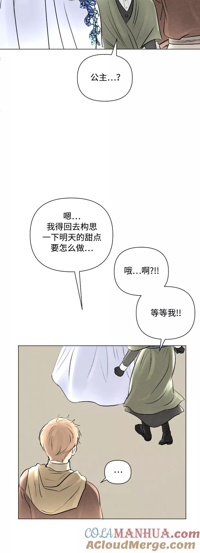 《完结后捡了个男二》第11话 第19页