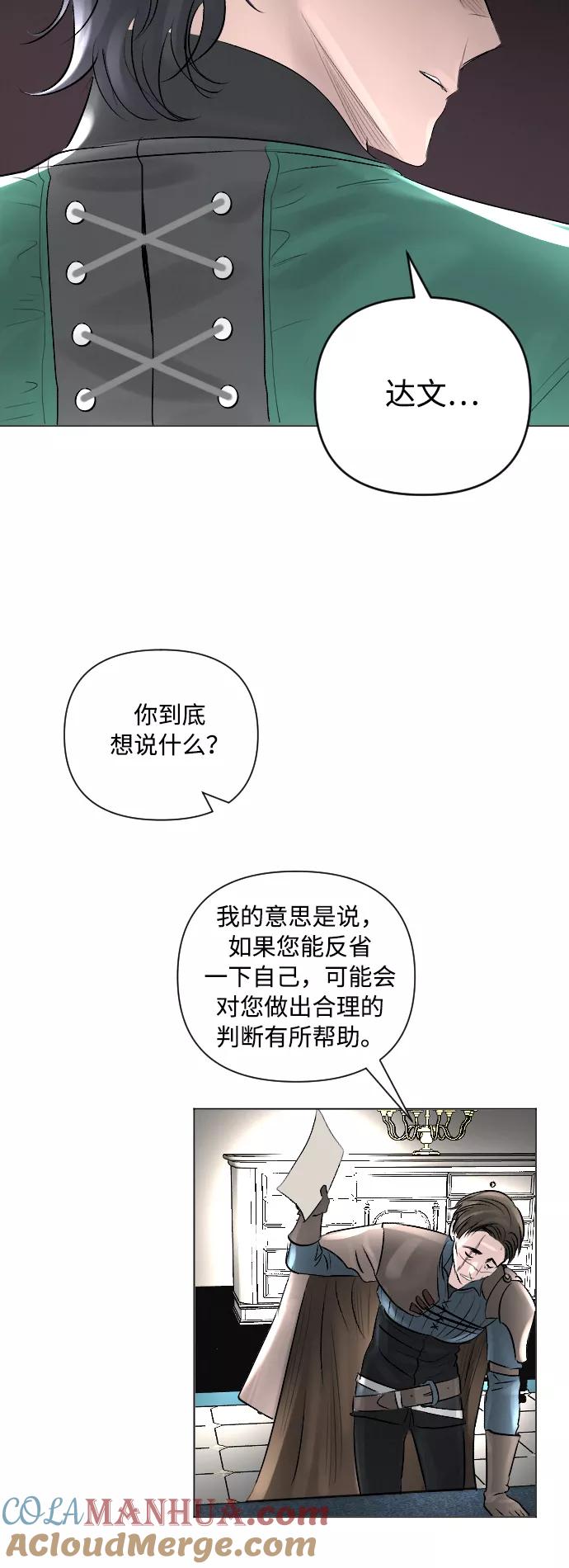 《完结后捡了个男二》第11话 第43页
