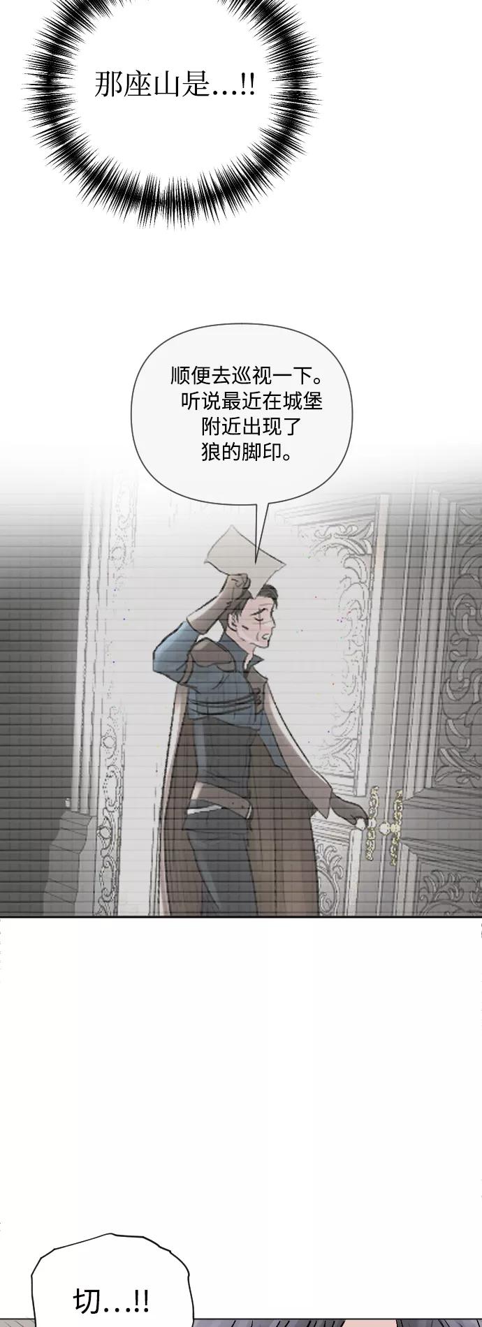 《完结后捡了个男二》第11话 第50页