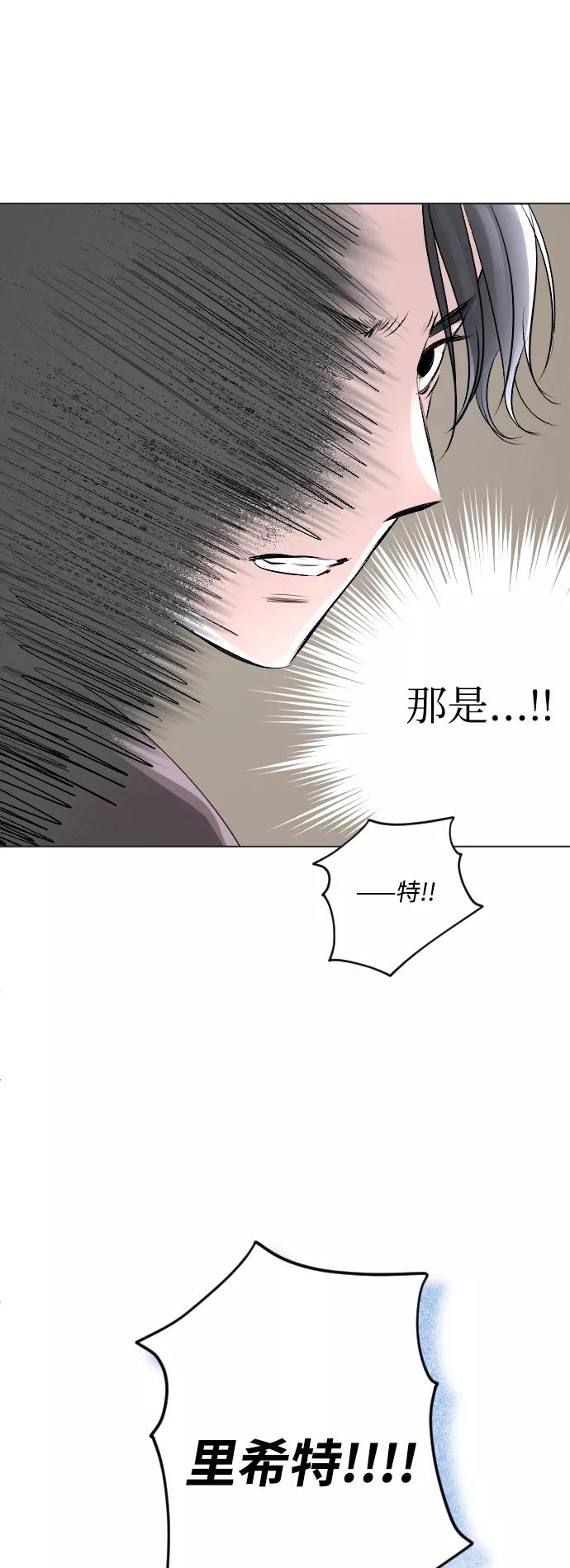 《完结后捡了个男二》第12话 第38页