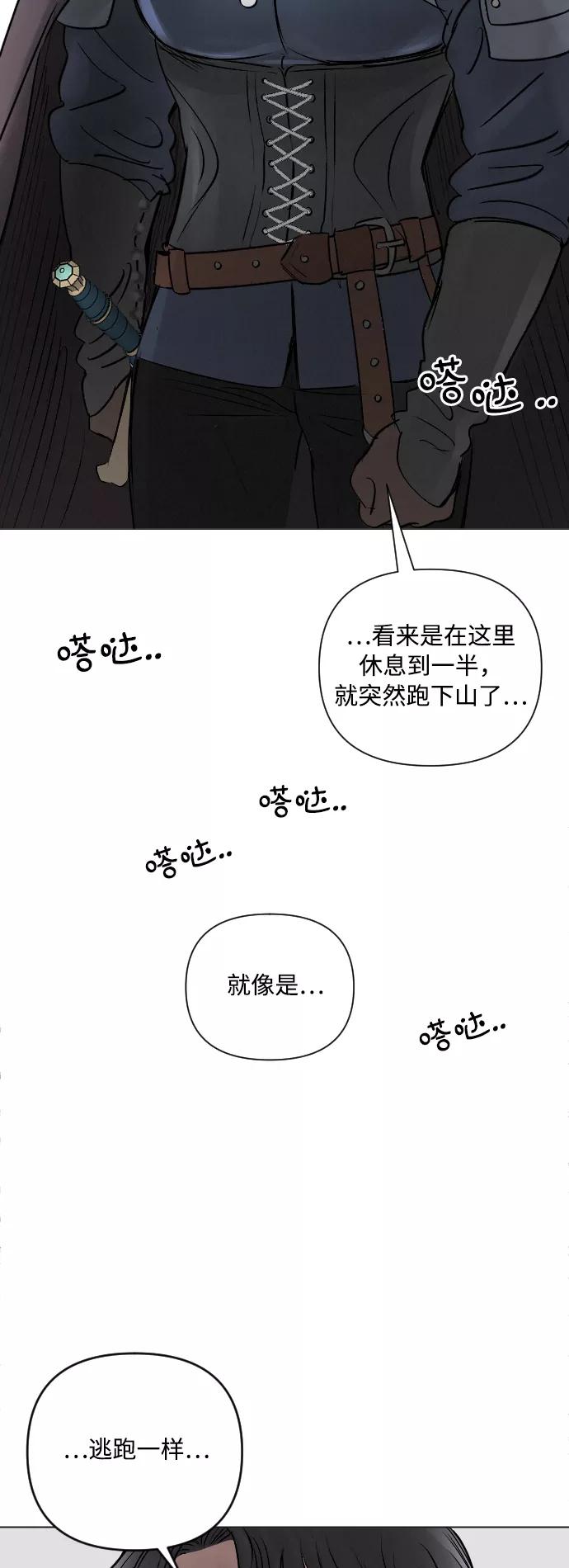 《完结后捡了个男二》第12话 第32页