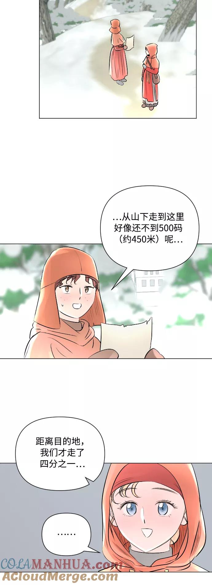 《完结后捡了个男二》第12话 第3页