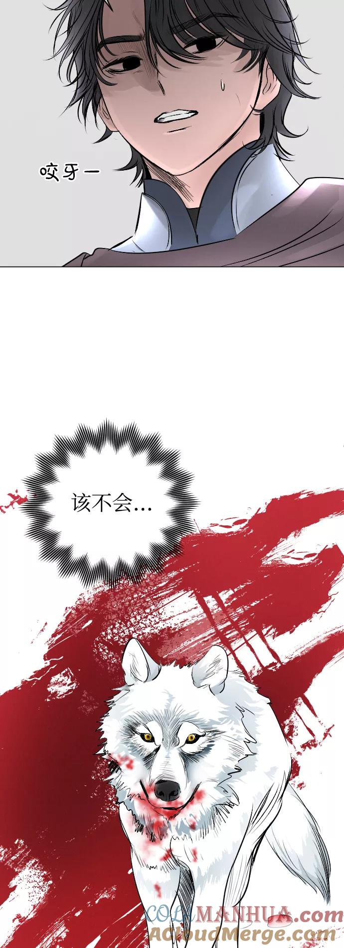 《完结后捡了个男二》第12话 第33页