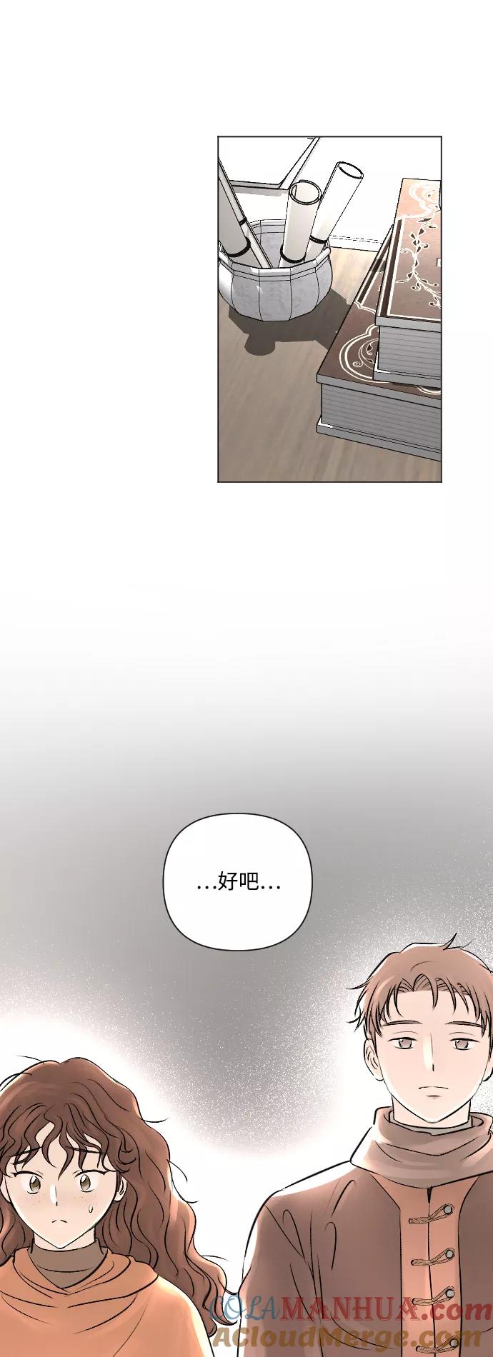 《完结后捡了个男二》第13话 第40页