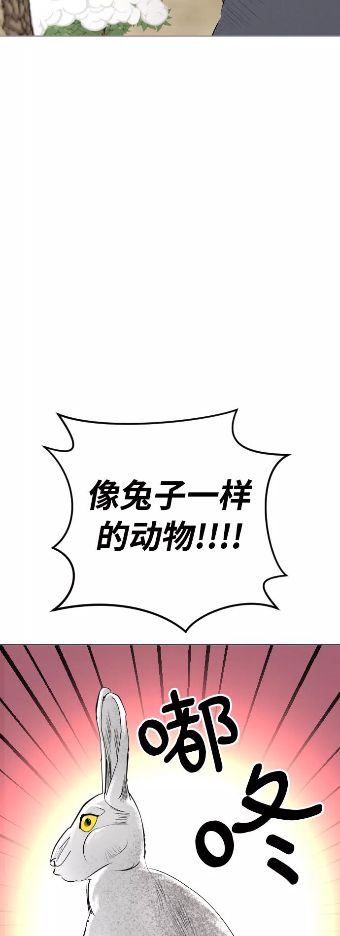 《完结后捡了个男二》第13话 第6页