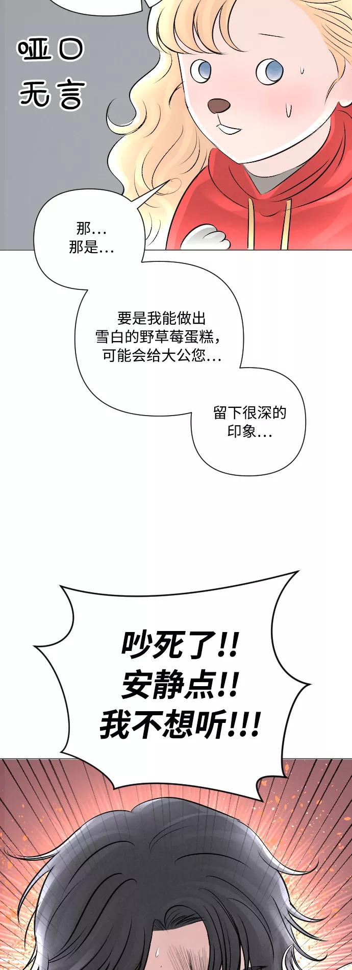 《完结后捡了个男二》第13话 第11页