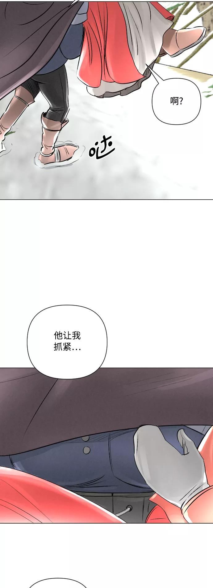 《完结后捡了个男二》第13话 第30页