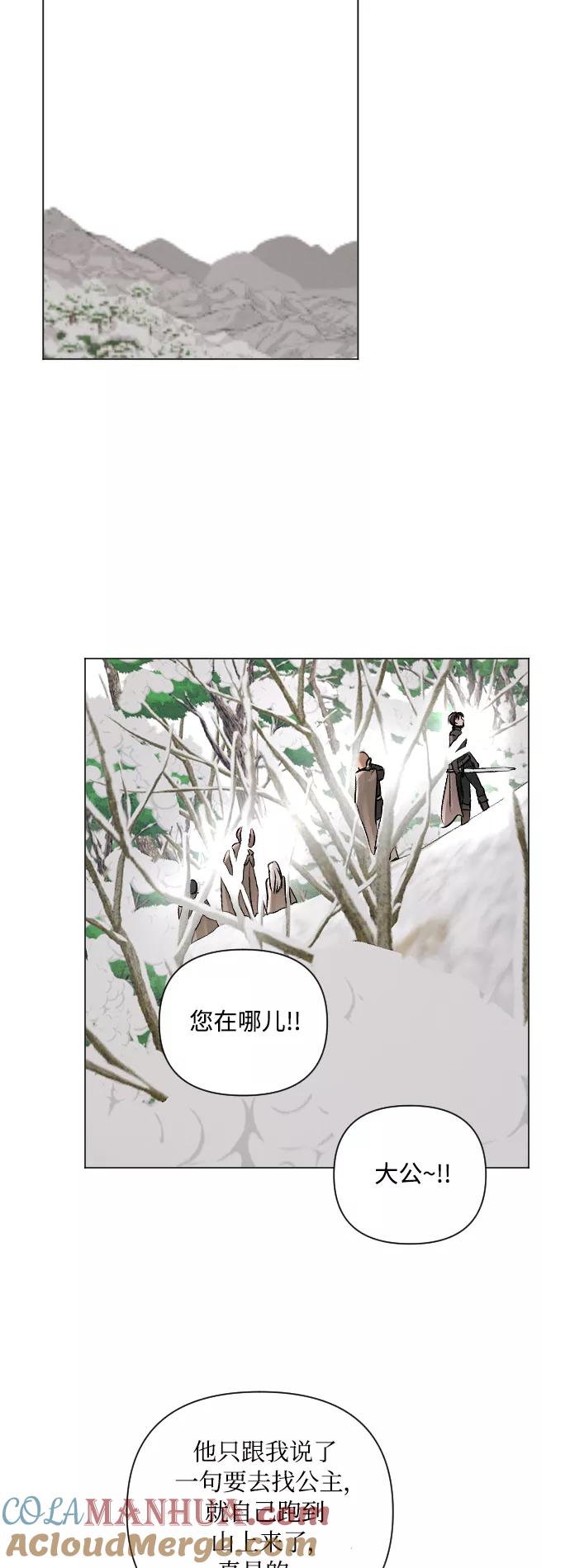 《完结后捡了个男二》第13话 第22页