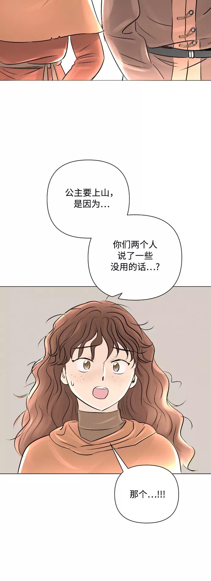 《完结后捡了个男二》第13话 第41页