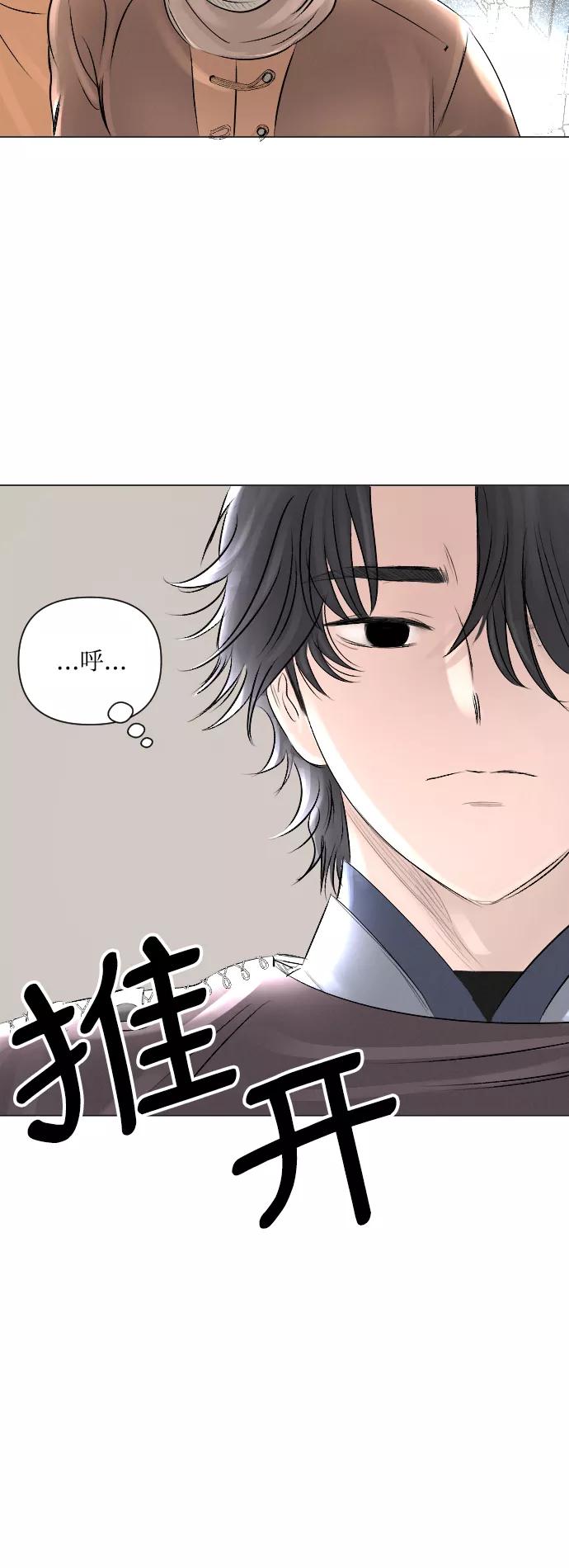 《完结后捡了个男二》第14话 第2页