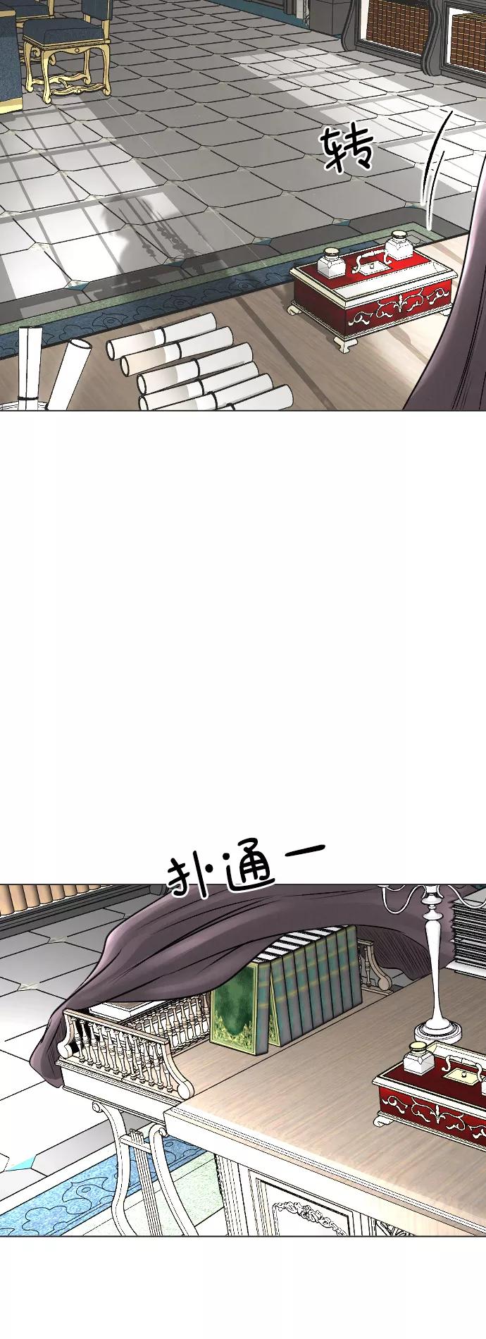 《完结后捡了个男二》第14话 第18页