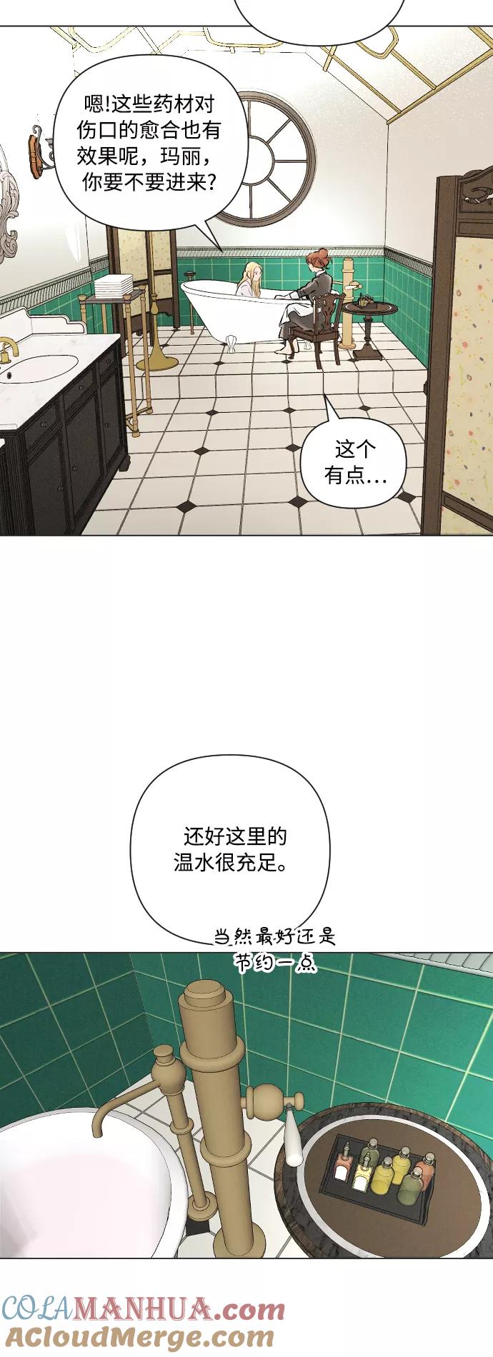 《完结后捡了个男二》第14话 第35页