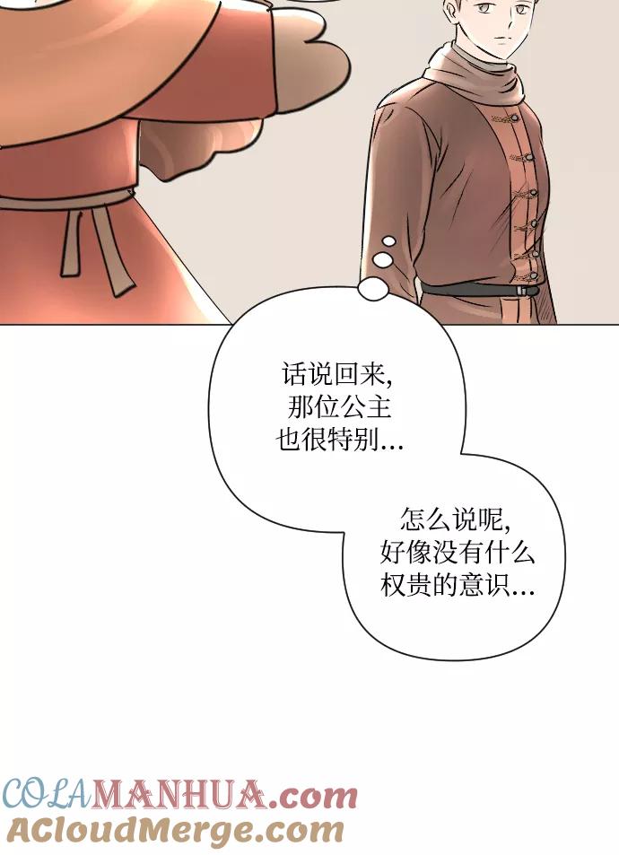 《完结后捡了个男二》第14话 第31页
