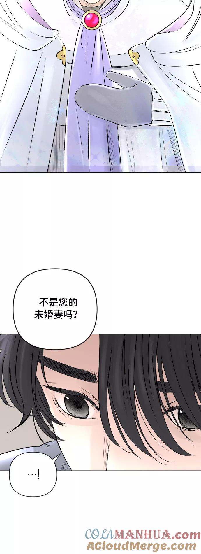《完结后捡了个男二》第14话 第7页