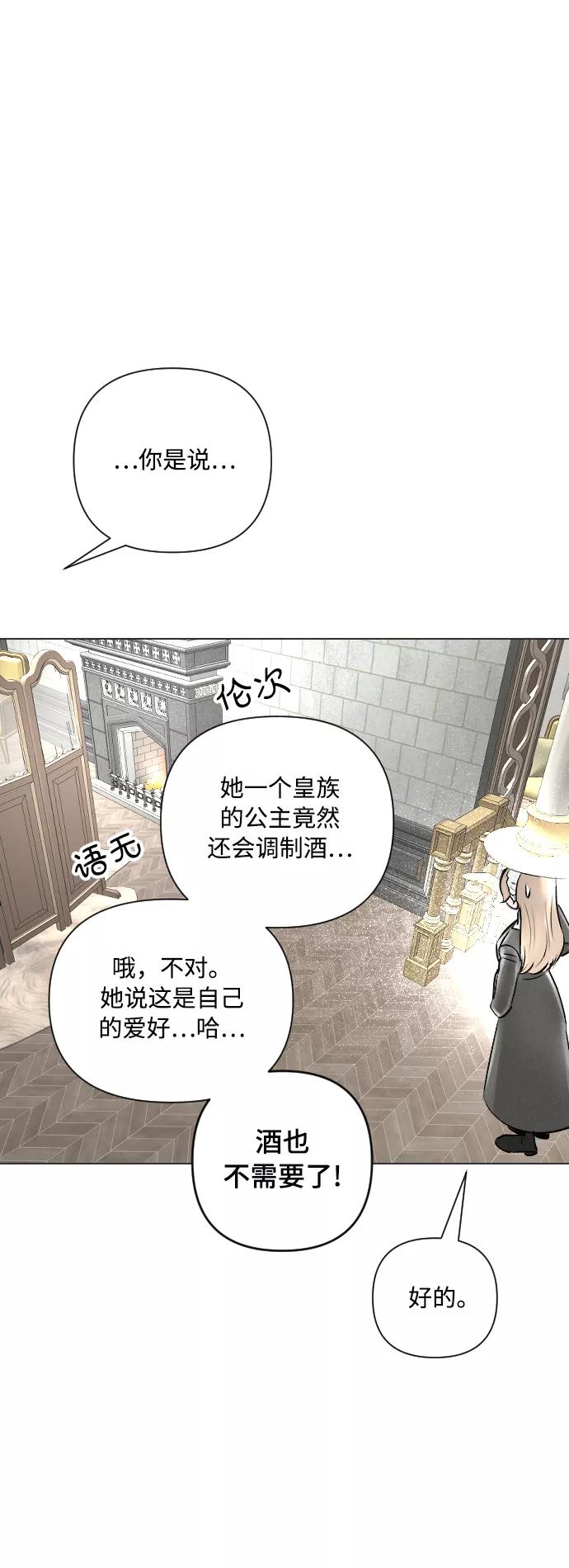 《完结后捡了个男二》第15话 第36页