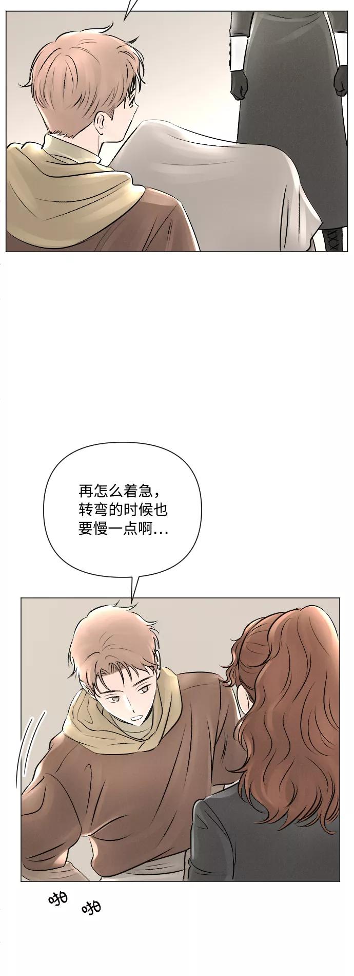 《完结后捡了个男二》第15话 第42页
