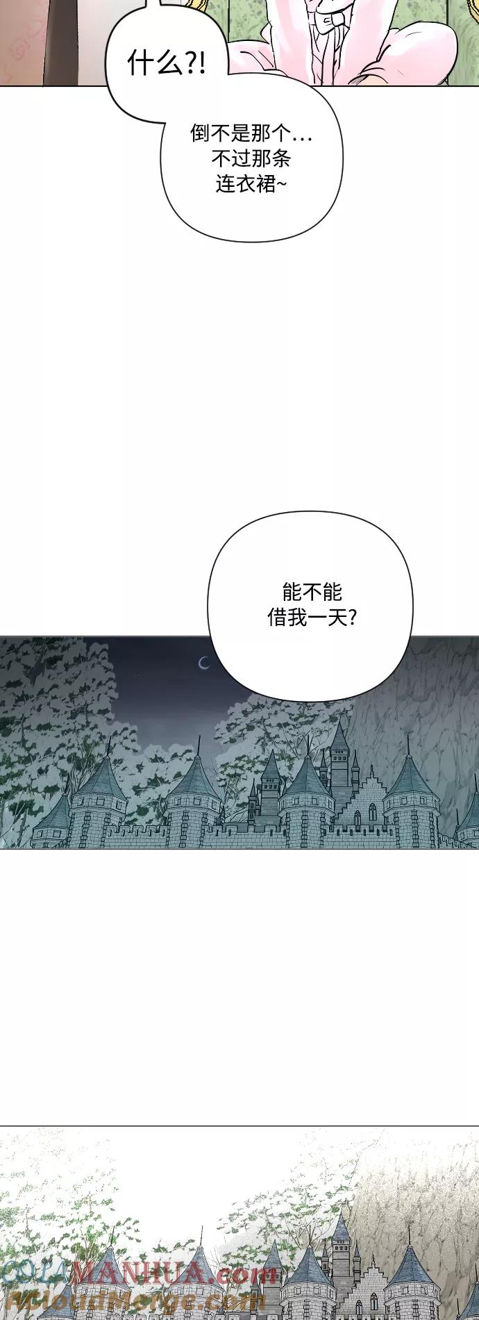 《完结后捡了个男二》第15话 第7页