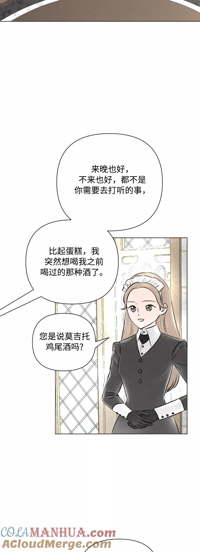 《完结后捡了个男二》第15话 第34页