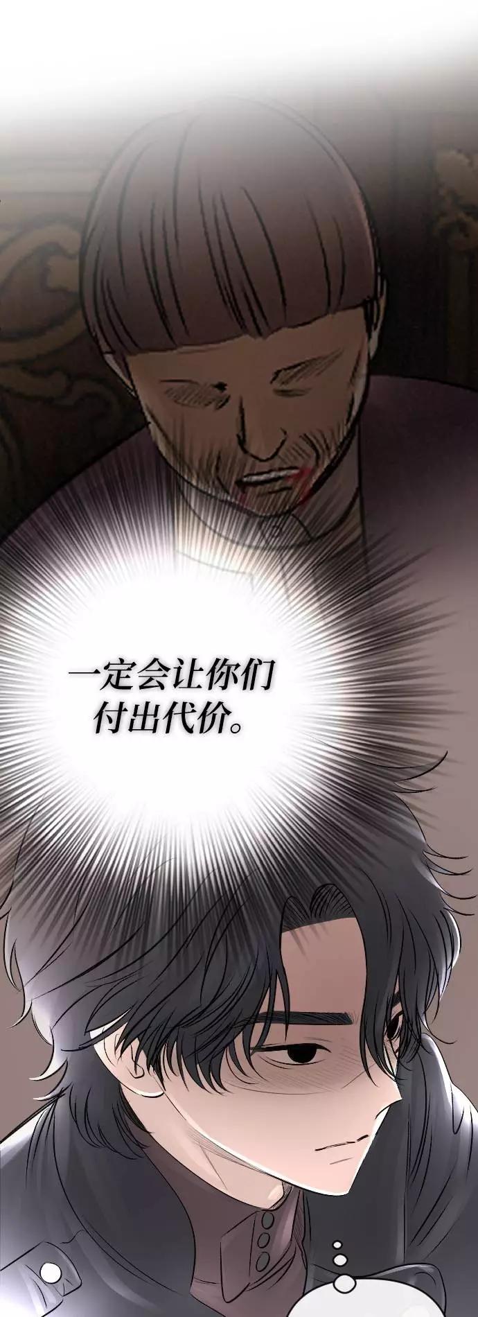 《完结后捡了个男二》第16话 第27页