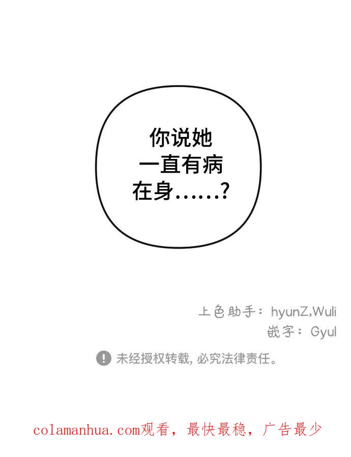 《完结后捡了个男二》第16话 第56页