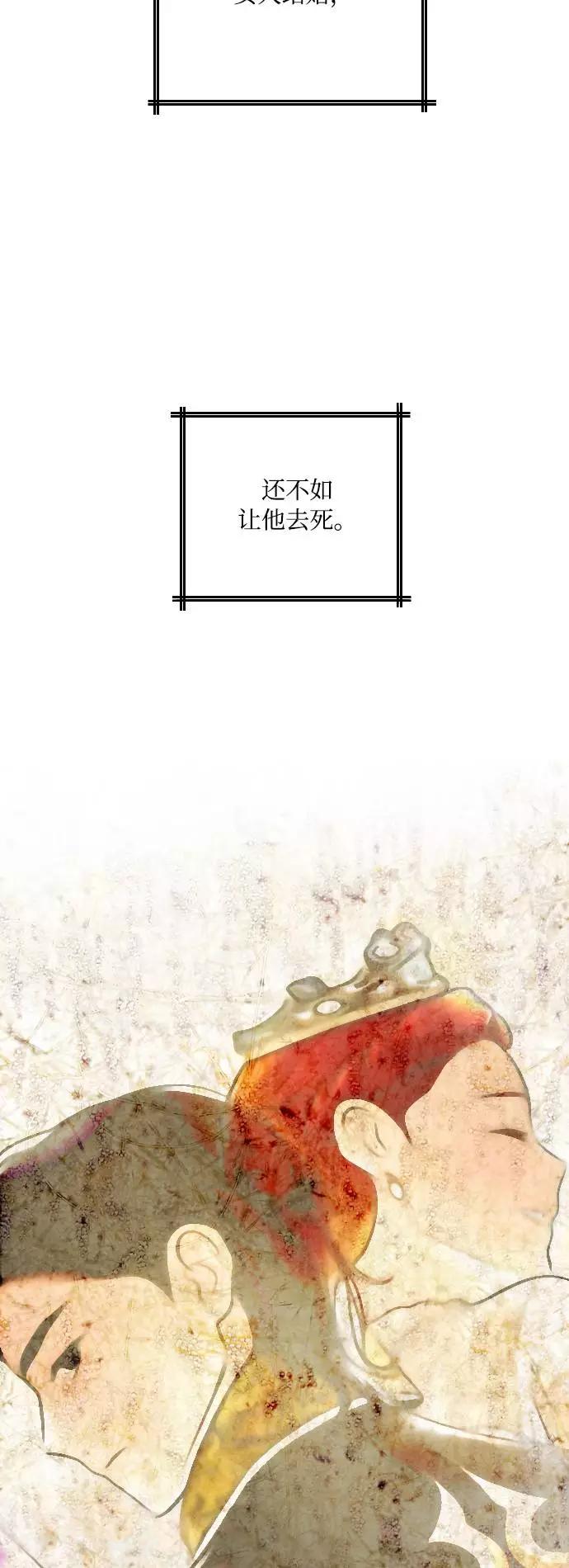 《完结后捡了个男二》第16话 第17页