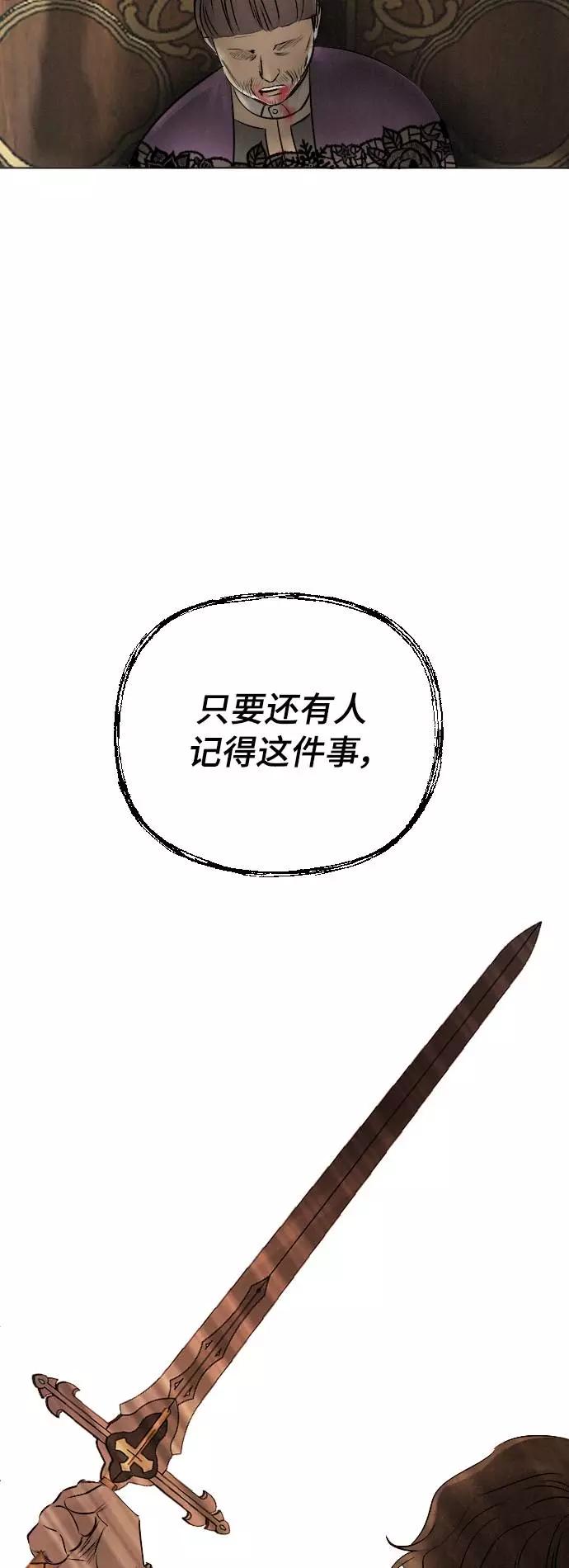 《完结后捡了个男二》第16话 第8页