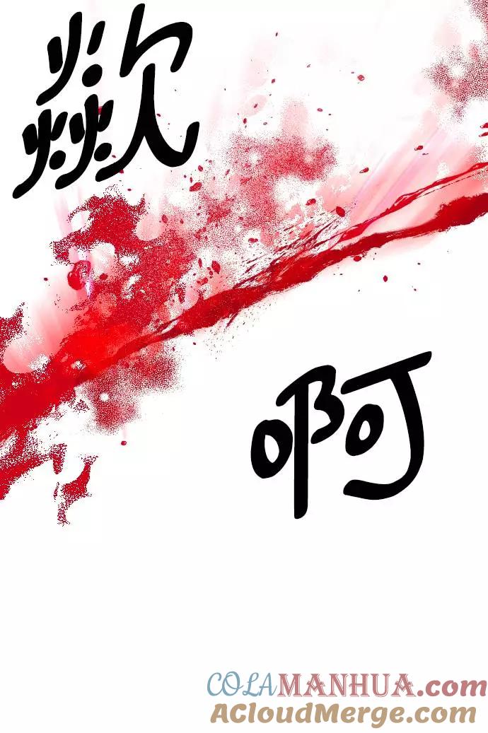 《完结后捡了个男二》第16话 第10页