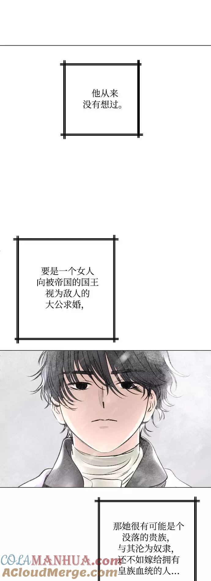 《完结后捡了个男二》第16话 第13页