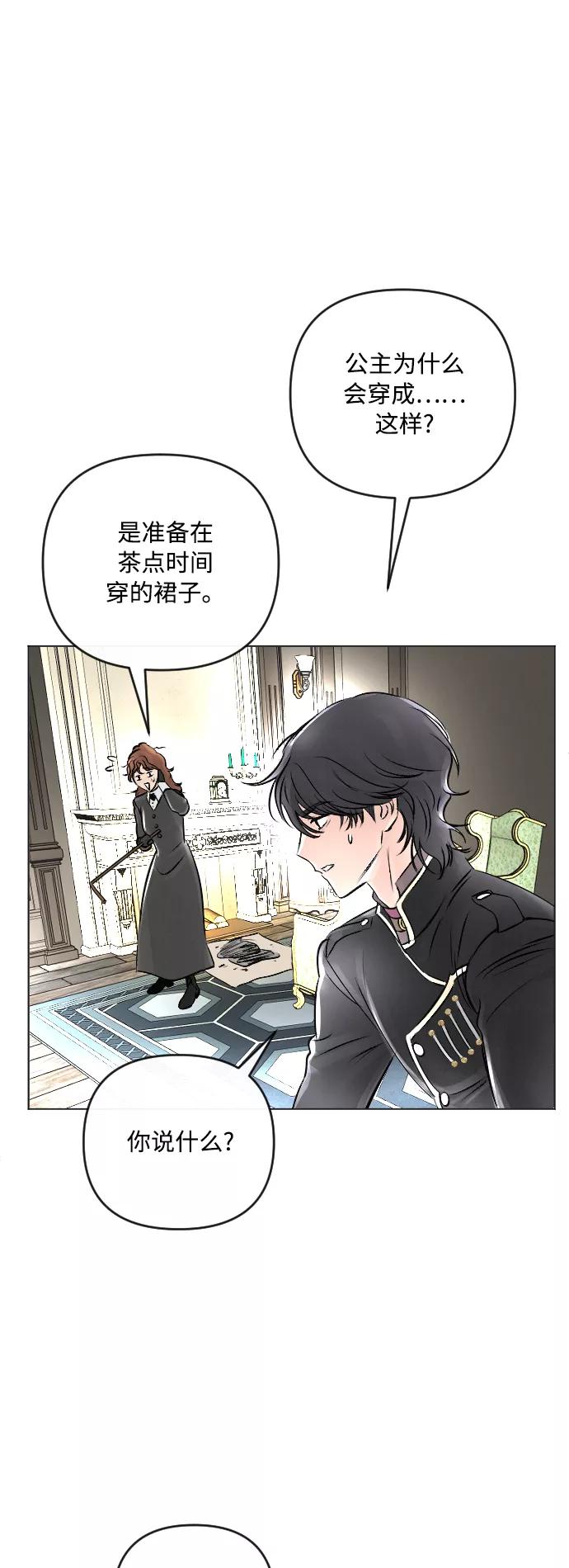《完结后捡了个男二》第17话 第14页