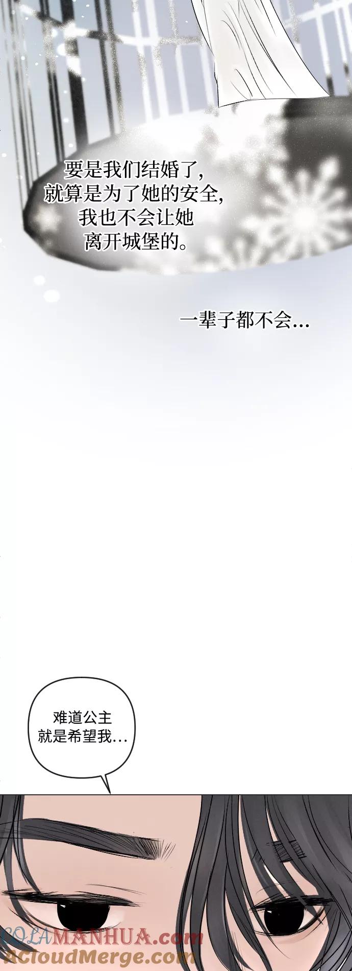 《完结后捡了个男二》第17话 第28页