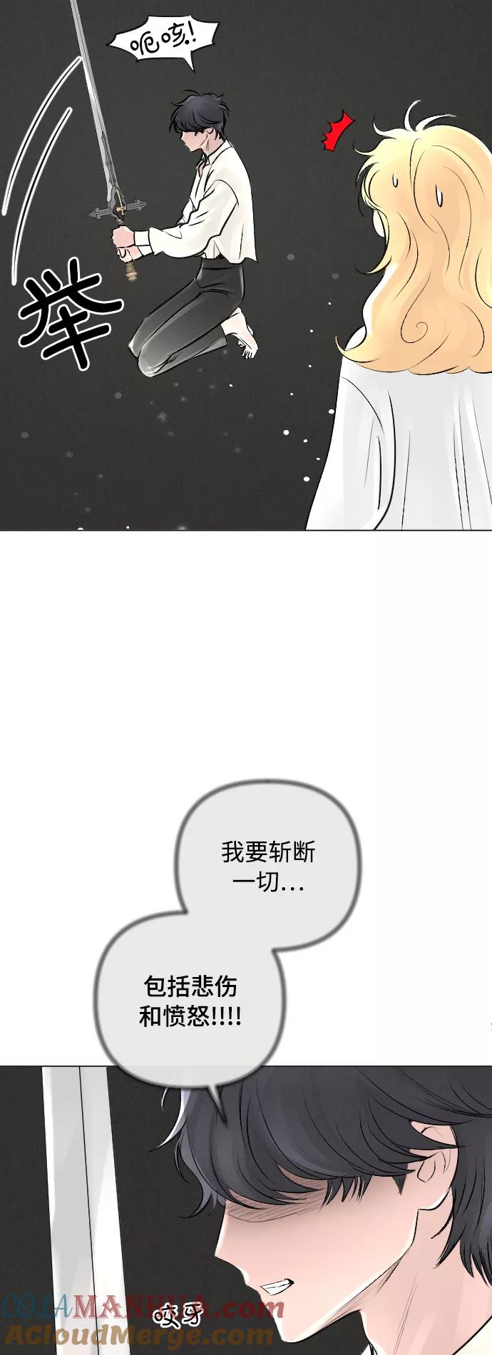 《完结后捡了个男二》第17话 第37页