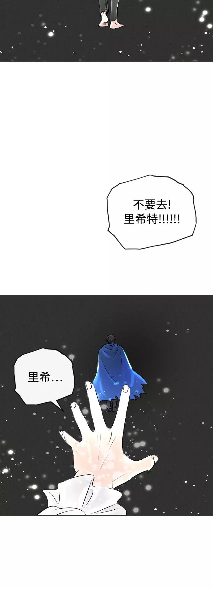 《完结后捡了个男二》第17话 第39页