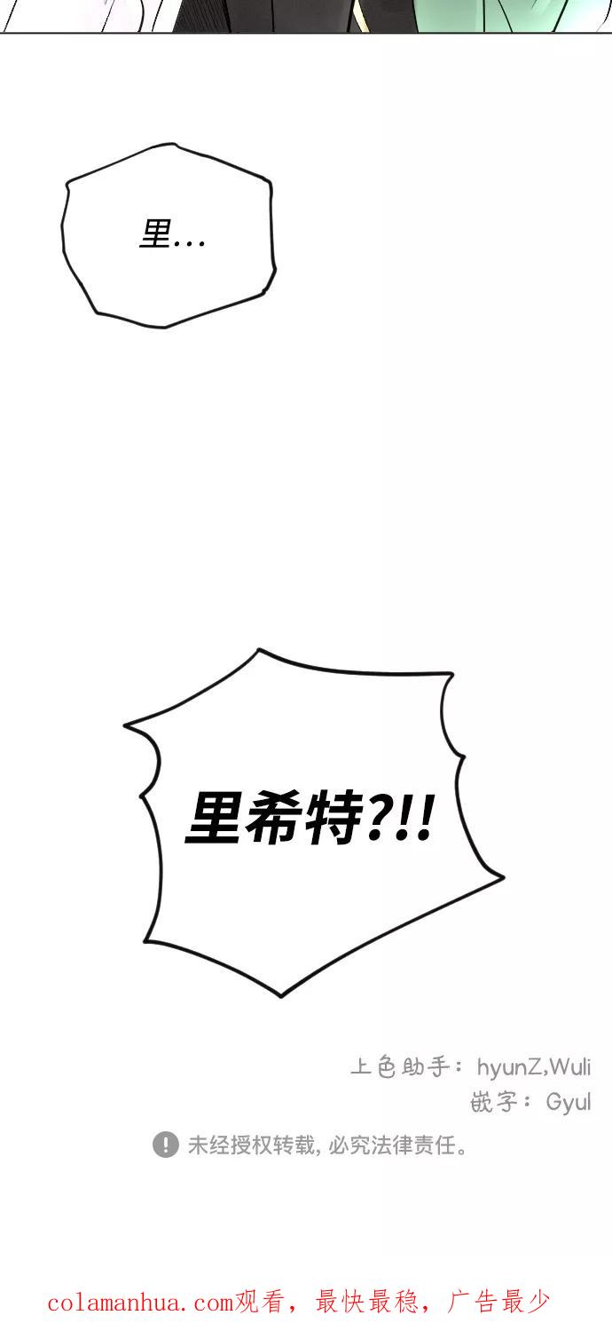 《完结后捡了个男二》第17话 第48页