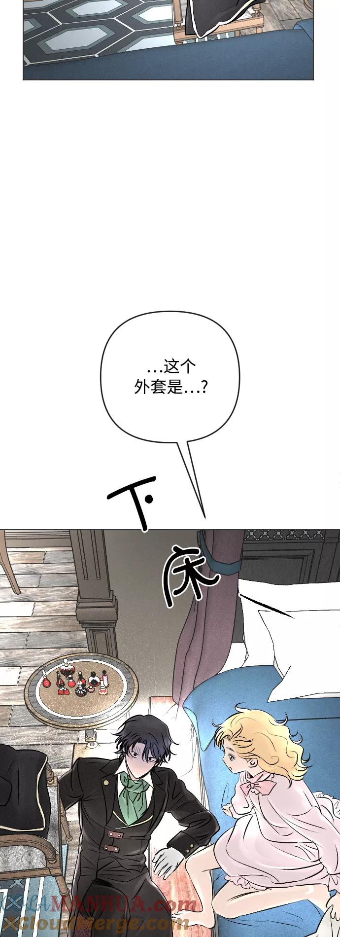 《完结后捡了个男二》第17话 第46页