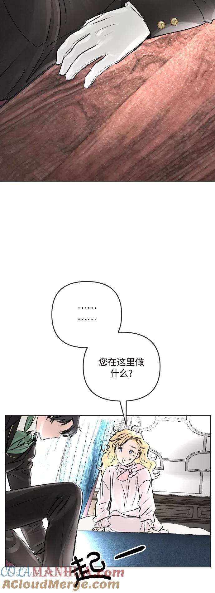 《完结后捡了个男二》第18话 第4页