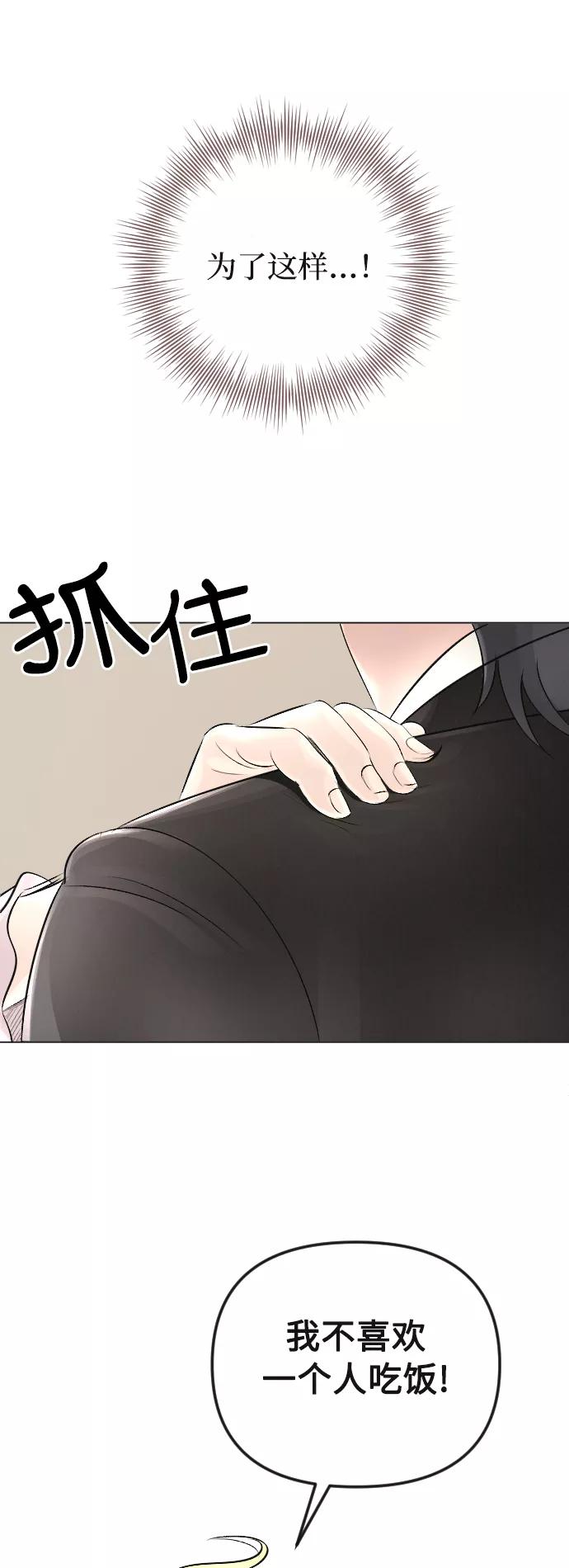 《完结后捡了个男二》第18话 第36页