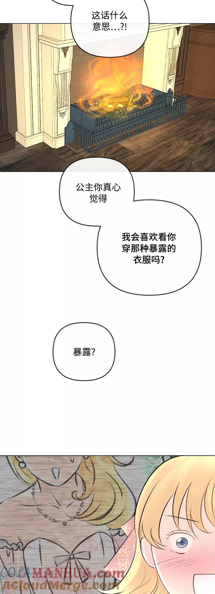 《完结后捡了个男二》第19话 第19页