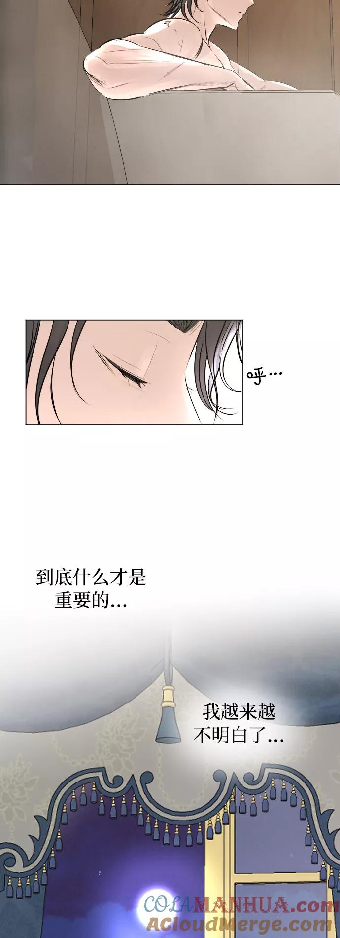 《完结后捡了个男二》第19话 第39页