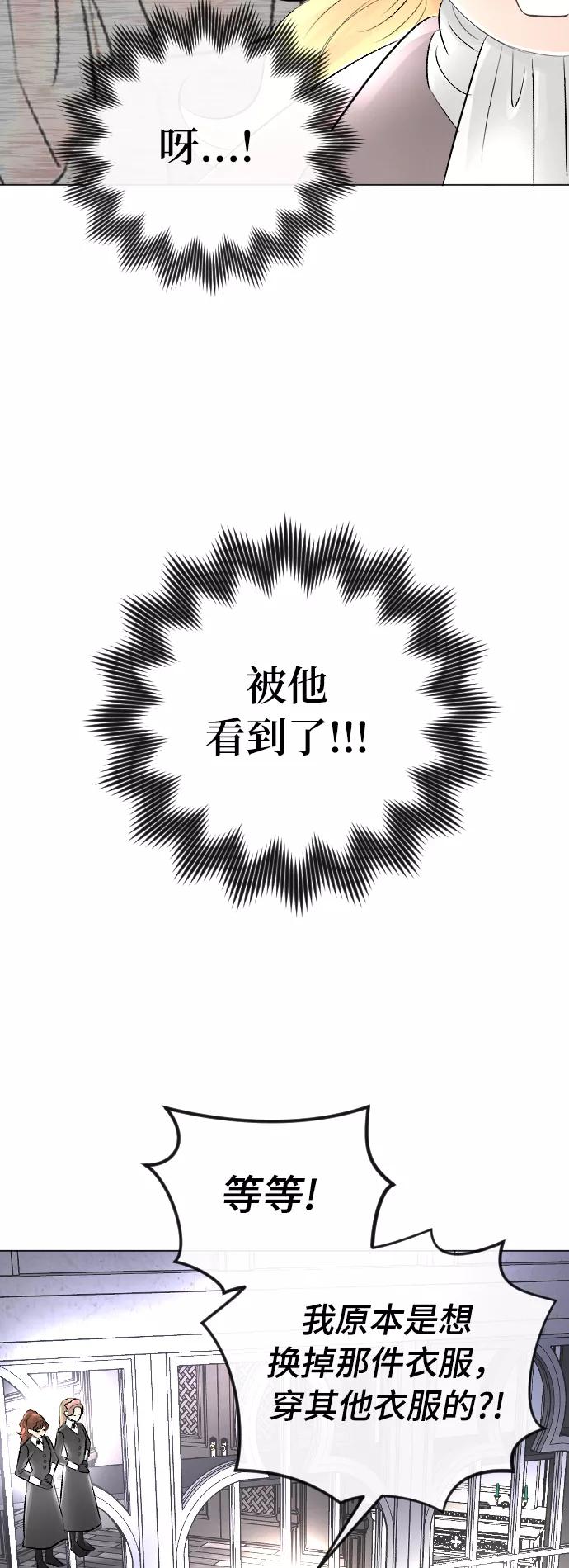 《完结后捡了个男二》第19话 第20页