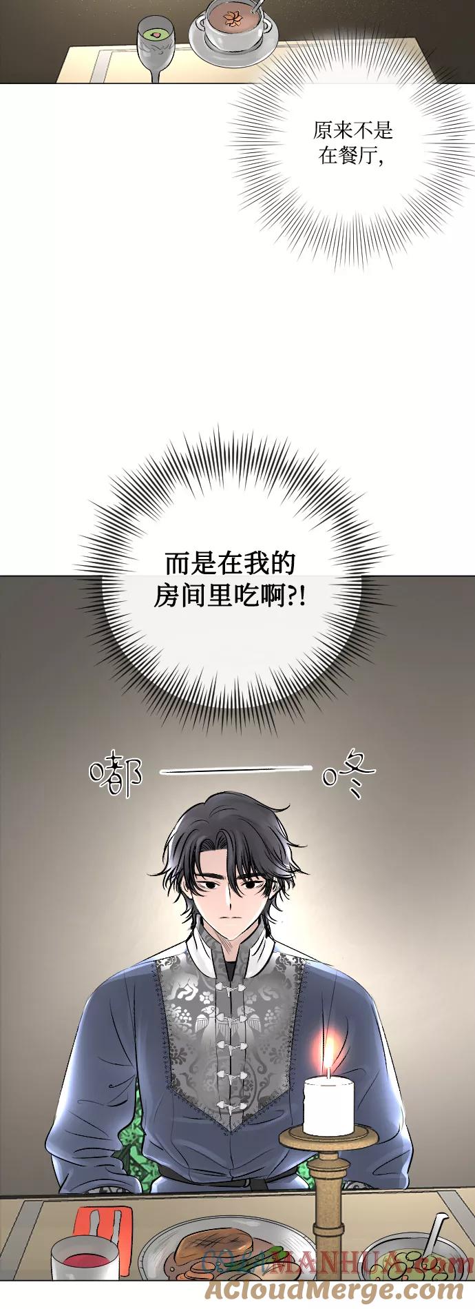 《完结后捡了个男二》第19话 第5页